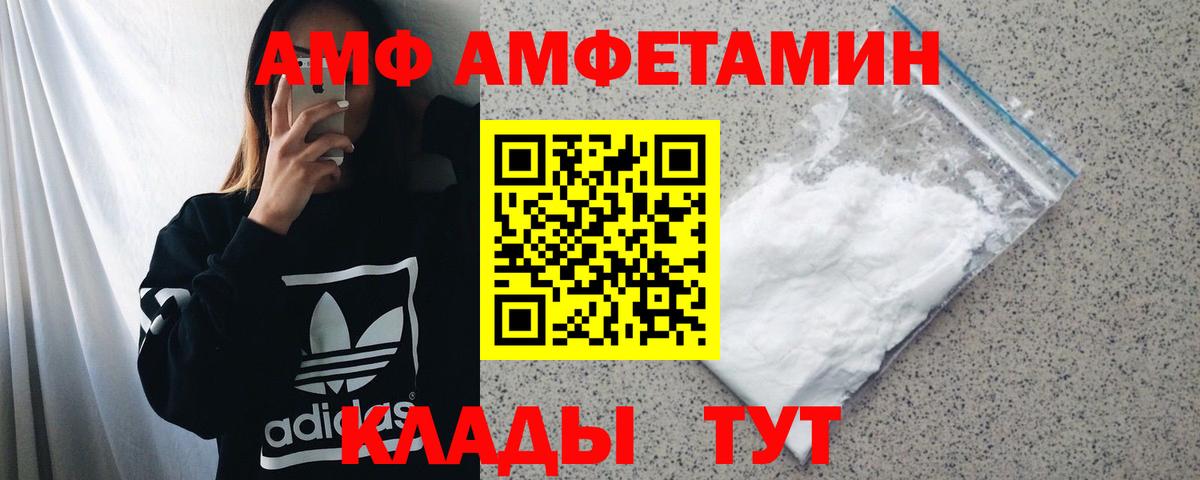 Амфетамин Розовый  Вход с VPN  АМФ  Тюмень 