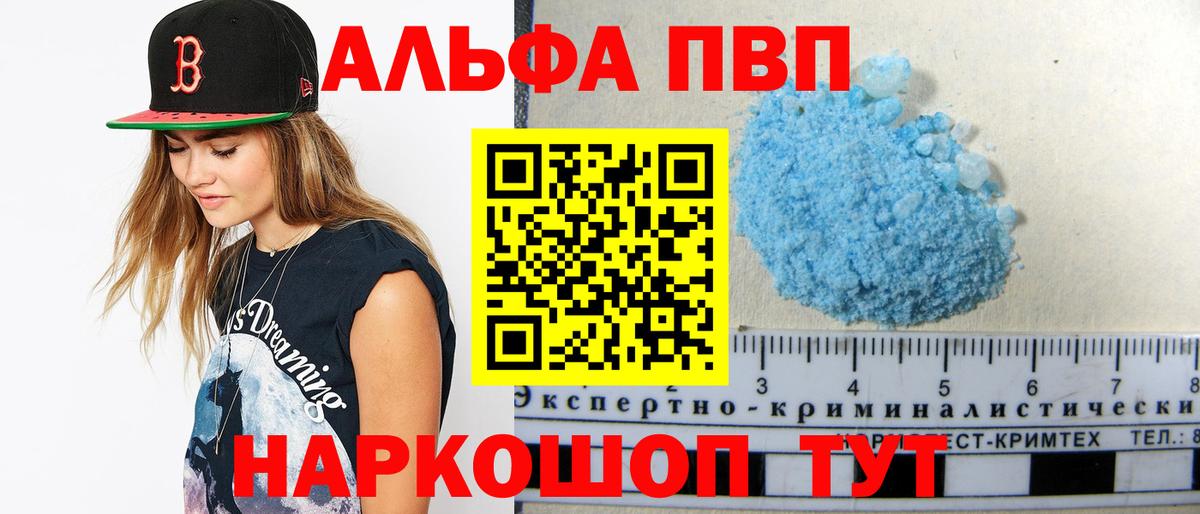 APVP крисы CK  A PVP СК КРИС  Тюмень  Alpha-PVP крисы CK  Вход с VPN 