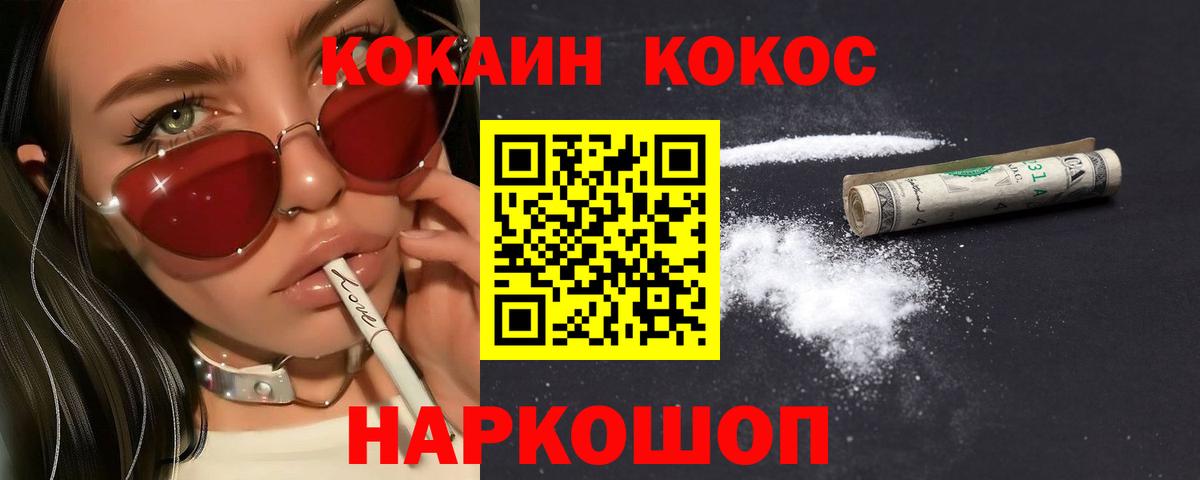 COCAIN VHQ  Вход с VPN  Кокаин 97%  Тюмень 