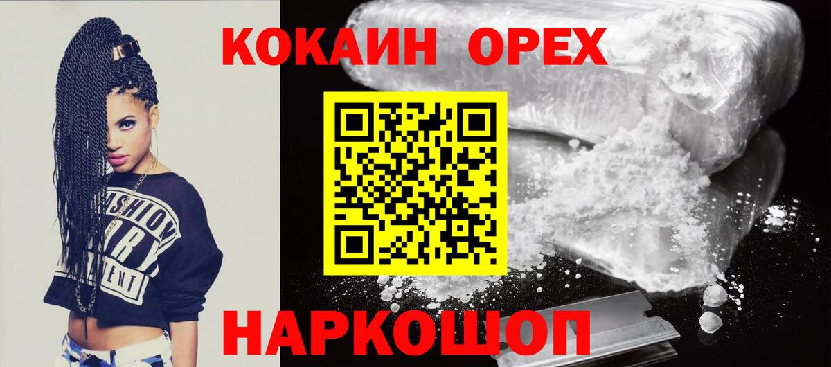 Cocaine 98% Тюмень