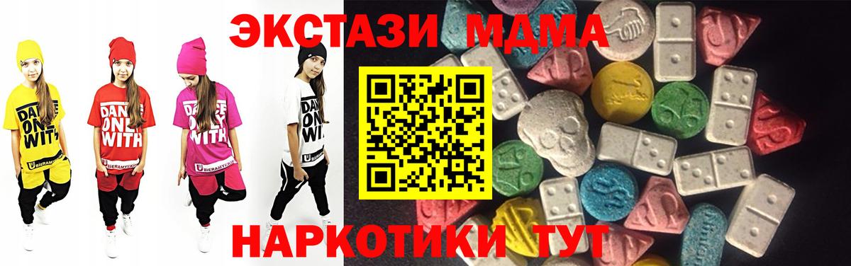 Ecstasy 250 мг  Вход с VPN  Ecstasy 280мг  Тюмень 