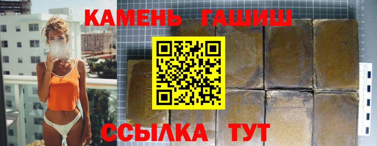Гашиш убойный  Вход с VPN  Гашиш  ГАШ Premium  Тюмень 