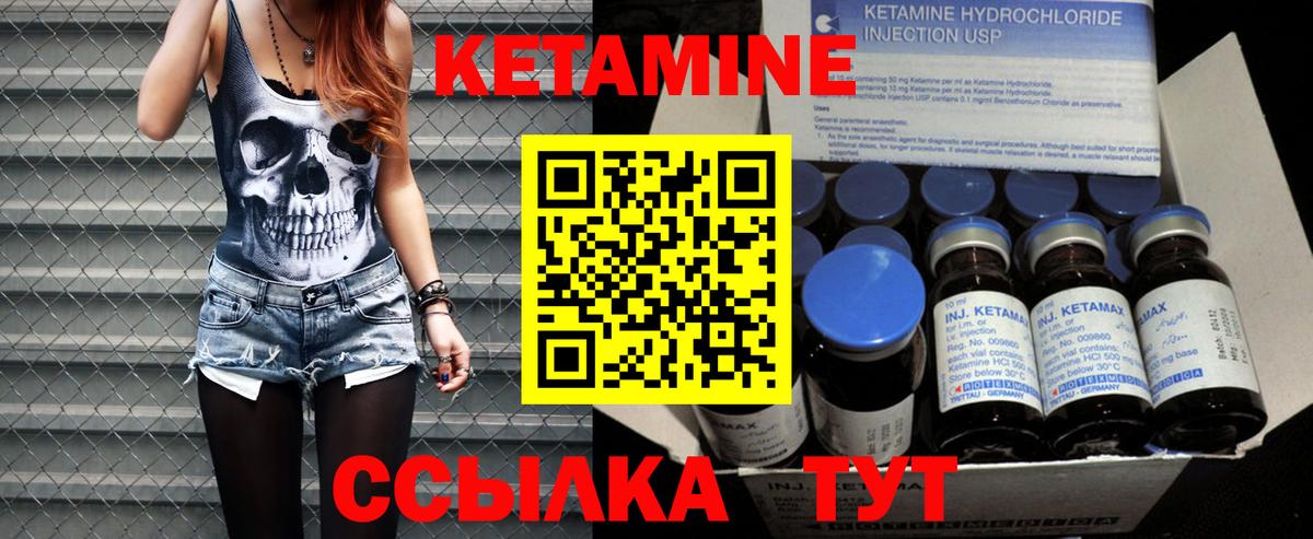 КЕТАМИН ketamine  Вход с VPN  Кетамин VHQ  Тюмень 