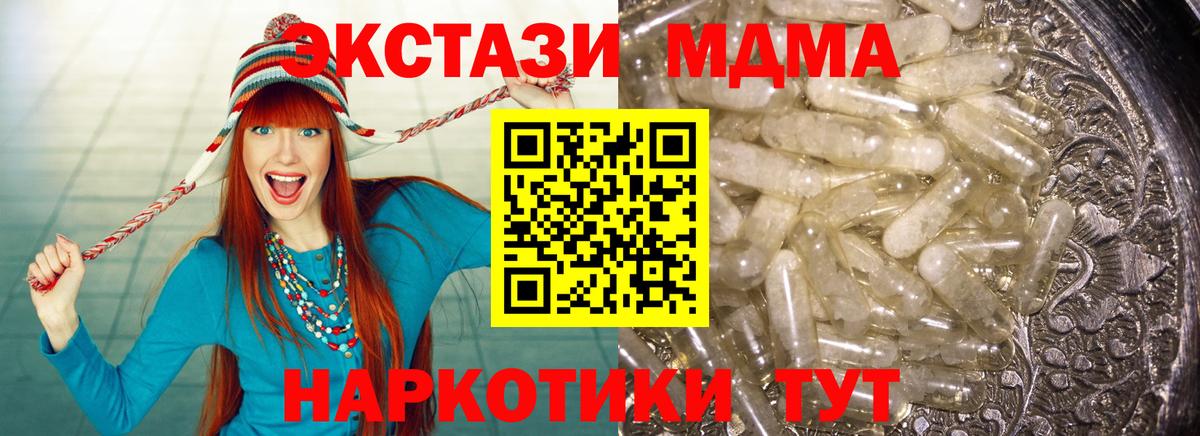 Тюмень  МДМА  Вход с VPN  MDMA молли 