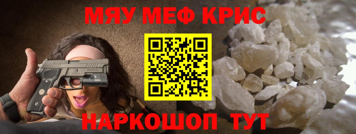 МЕФ mephedrone  Мефедрон  Тюмень  Меф кристаллы  Вход с VPN 