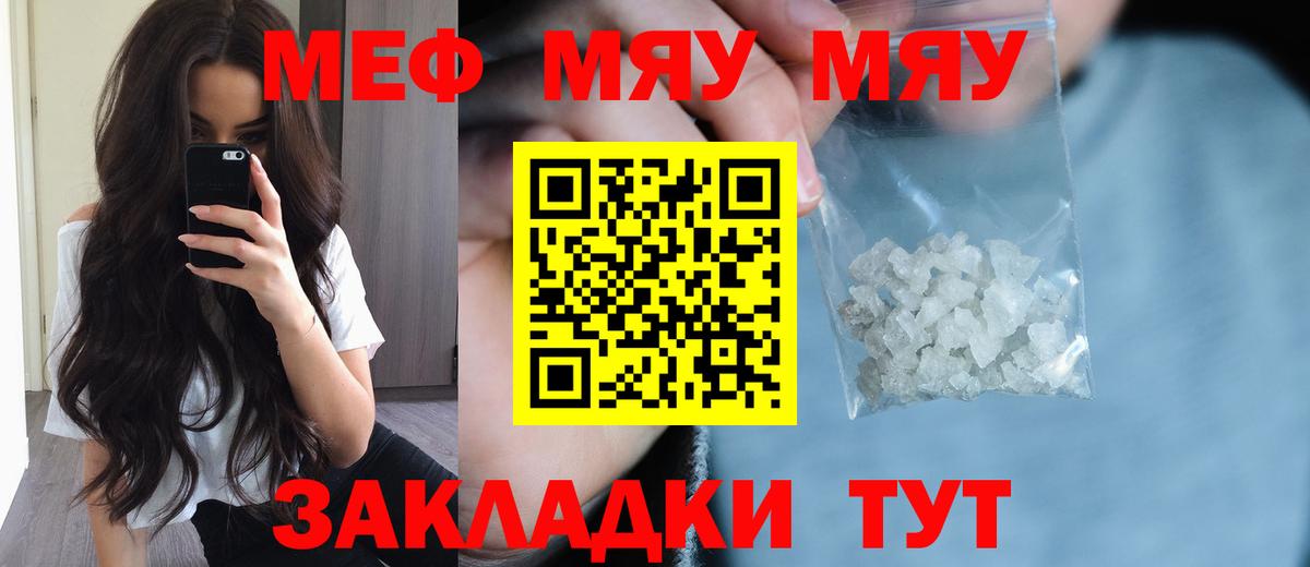 Меф кристаллы Тюмень