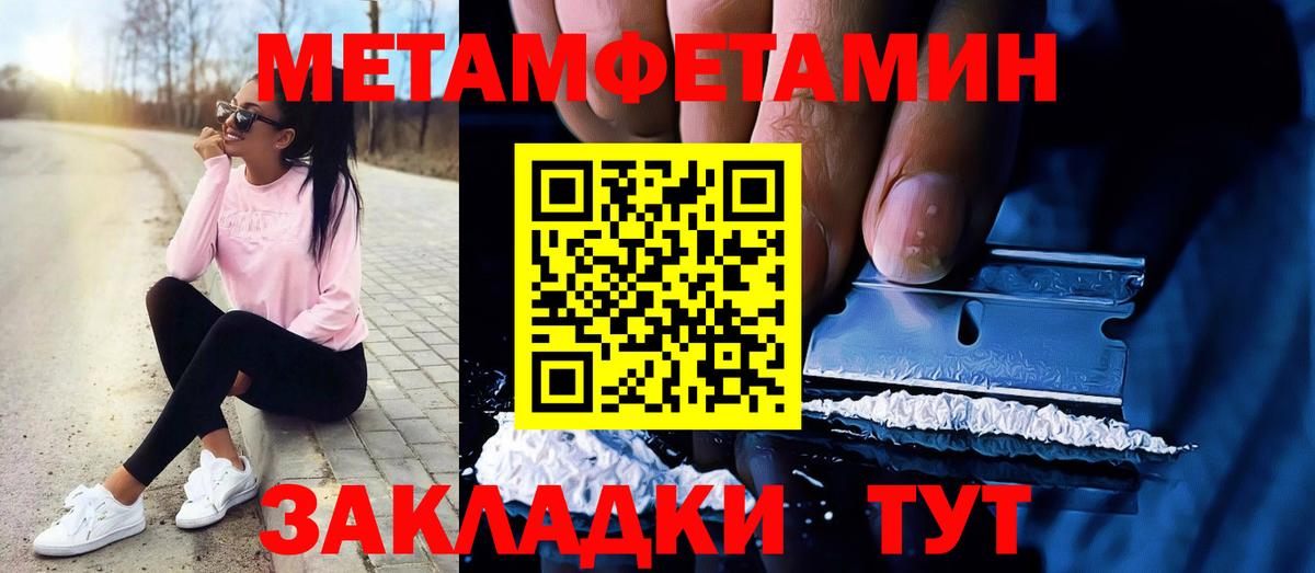 Метамфетамин кристалл  Вход с VPN  Тюмень 